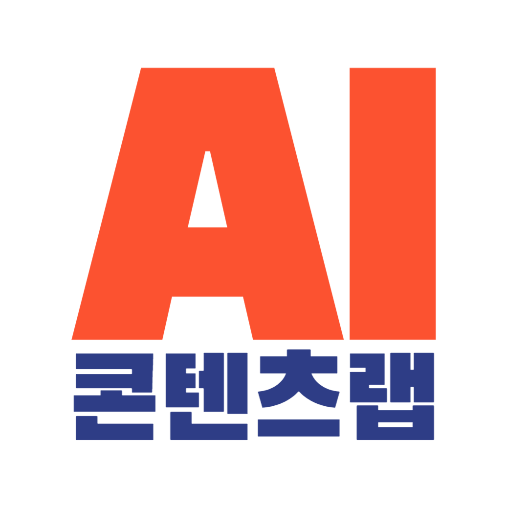 AI콘텐츠랩 로고